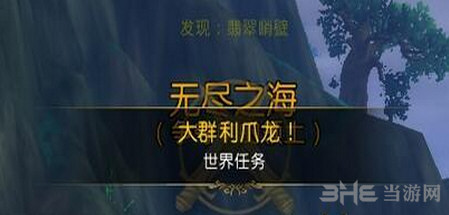 魔兽世界截图5
