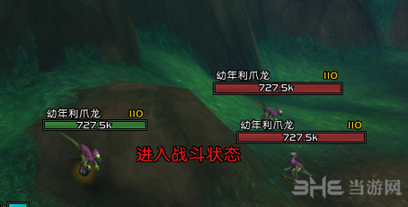 魔兽世界截图6