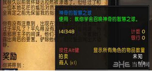 魔兽世界截图1