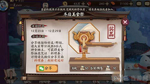 阴阳师截图