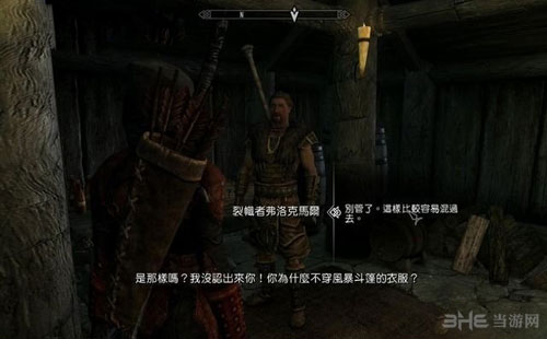 上古卷轴5重制版游戏截图6
