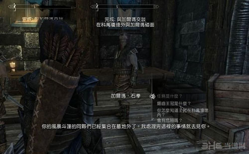 上古卷轴5重制版游戏截图1
