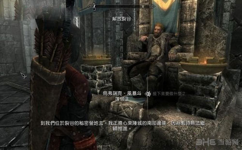 上古卷轴5重制版游戏截图9