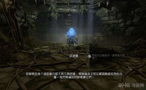 上古卷轴5重制版游戏截图2