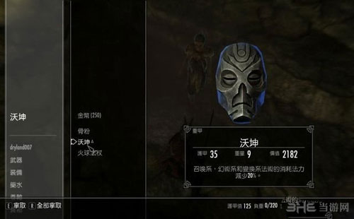 上古卷轴5重制版游戏截图3