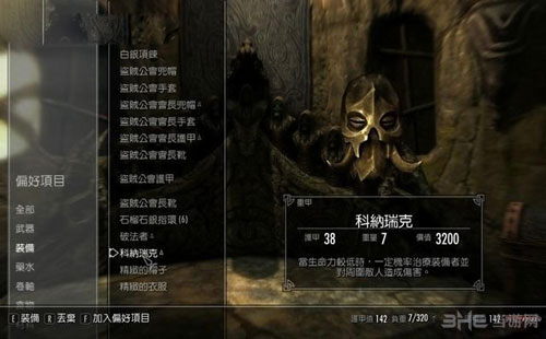 上古卷轴5重制版游戏截图5
