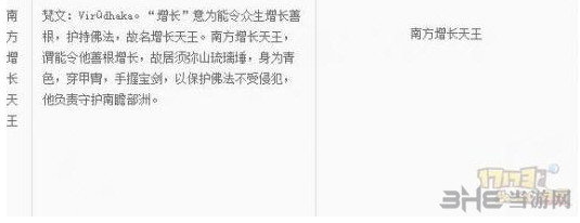 梦幻西游新召唤兽截图4