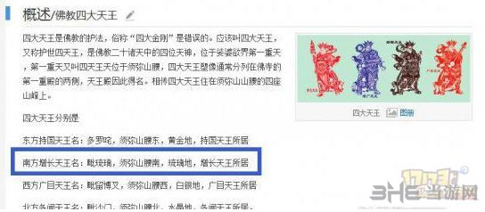 梦幻西游新召唤兽截图3