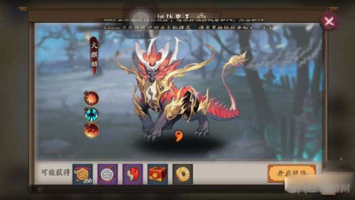 阴阳师狩猎战画面截图6