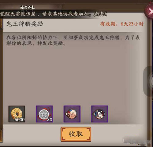 阴阳师狩猎战画面截图5