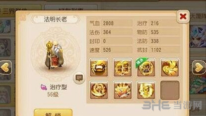 梦幻西游手游截图1
