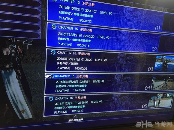 最终幻想15截图1