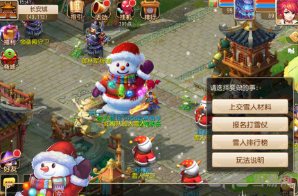 梦幻西游手游截图1