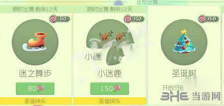 球球大作战圣诞树截图