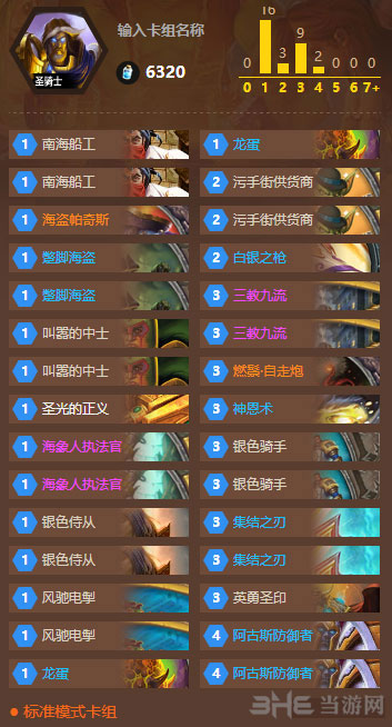 炉石传说1