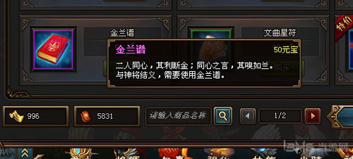 热血三国3画面截图1