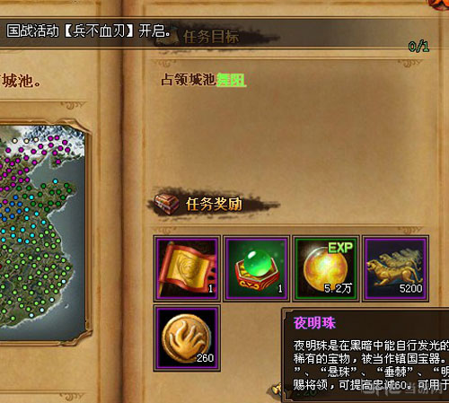 热血三国3画面截图6