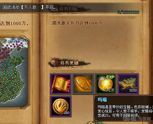 热血三国3画面截图7
