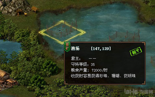 热血三国3画面截图2