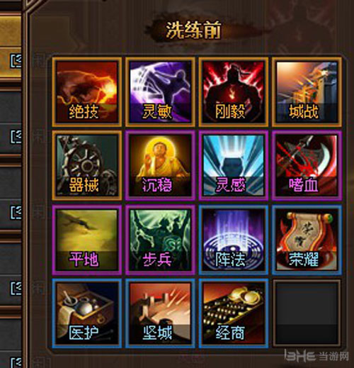 热血三国3画面截图9