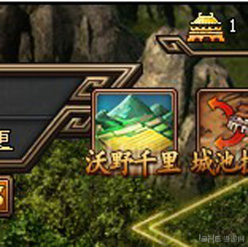 热血三国3画面截图8