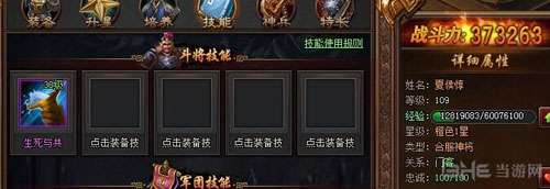 热血三国3画面截图5