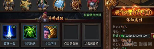 热血三国3画面截图4