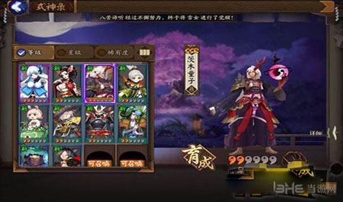 阴阳师热门式神画面截图6