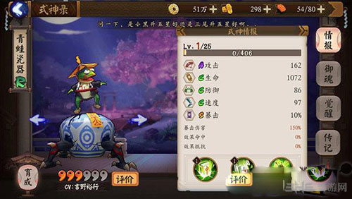 阴阳师热门式神画面截图2
