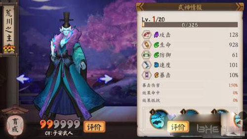 阴阳师热门式神画面截图14