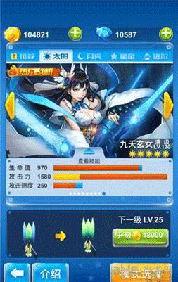全民飞机大战截图1