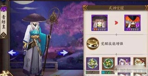 阴阳师青坊主画面截图2