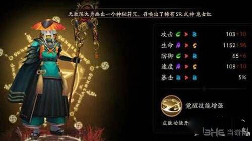 阴阳师青坊主画面截图1