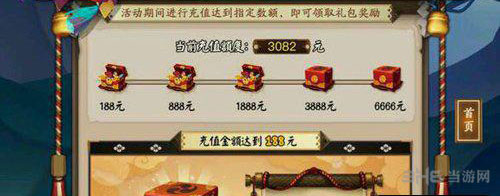 阴阳师手游截图1