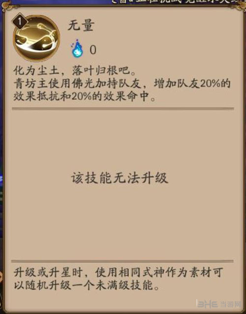 阴阳师青坊主斗技截图2