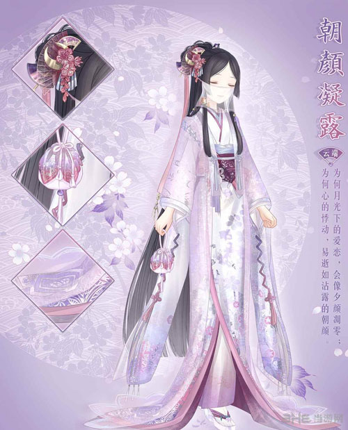 奇迹暖暖朝颜凝露截图1