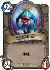 炉石传说4