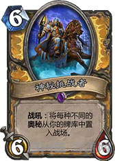 炉石传说1