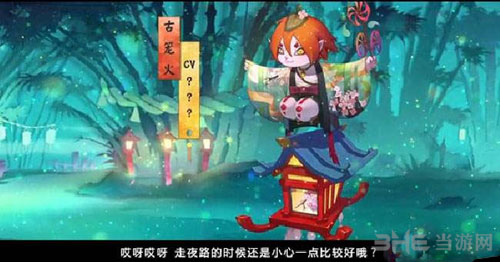 阴阳师古笼火截图1