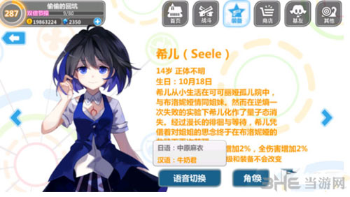崩坏学园2截图1