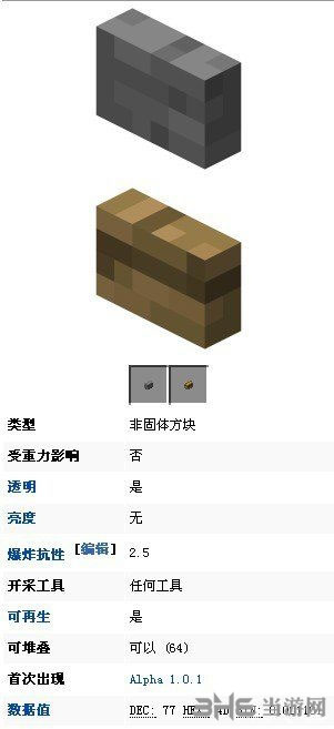 我的世界截图1