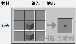 我的世界截图2