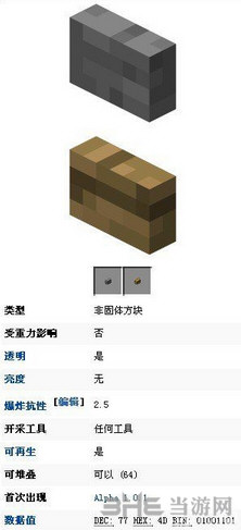 我的世界按钮截图1