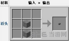 我的世界按钮截图3
