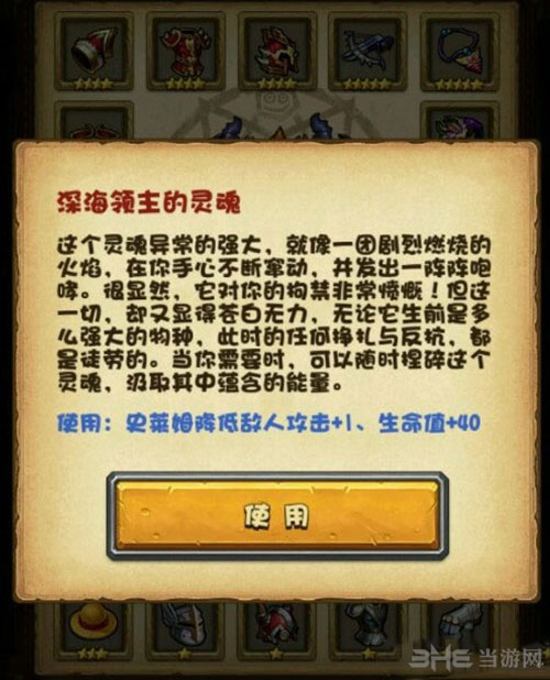 不思议迷宫截图