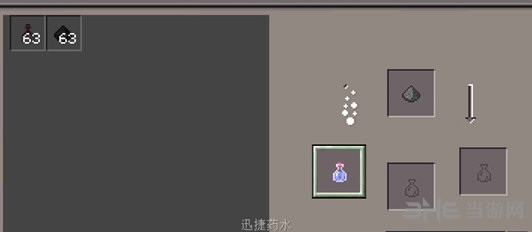 我的世界喷溅药水截图2