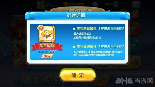 天天酷跑截图2