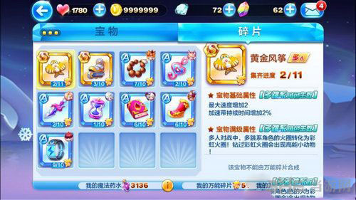 天天酷跑截图1