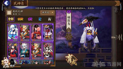 阴阳师截图2