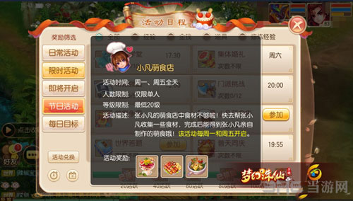 梦幻诛仙截图1